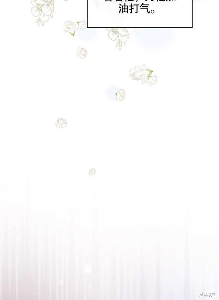 《成为勇士的母亲》漫画最新章节第1话免费下拉式在线观看章节第【82】张图片