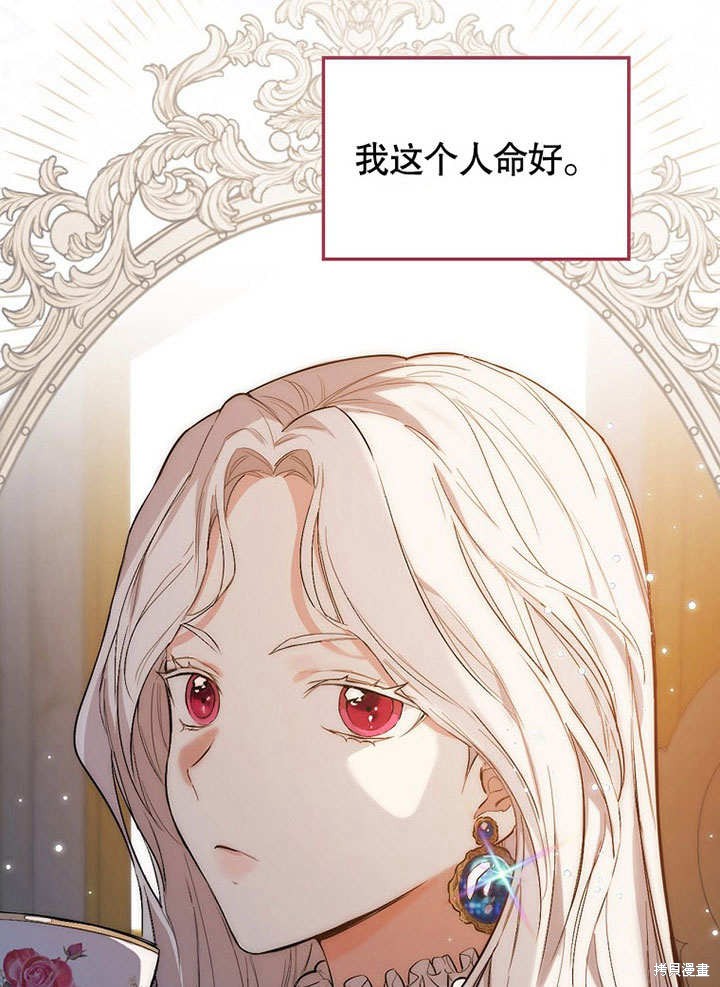 《成为勇士的母亲》漫画最新章节第1话免费下拉式在线观看章节第【79】张图片