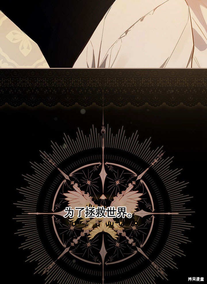 《成为勇士的母亲》漫画最新章节第1话免费下拉式在线观看章节第【12】张图片