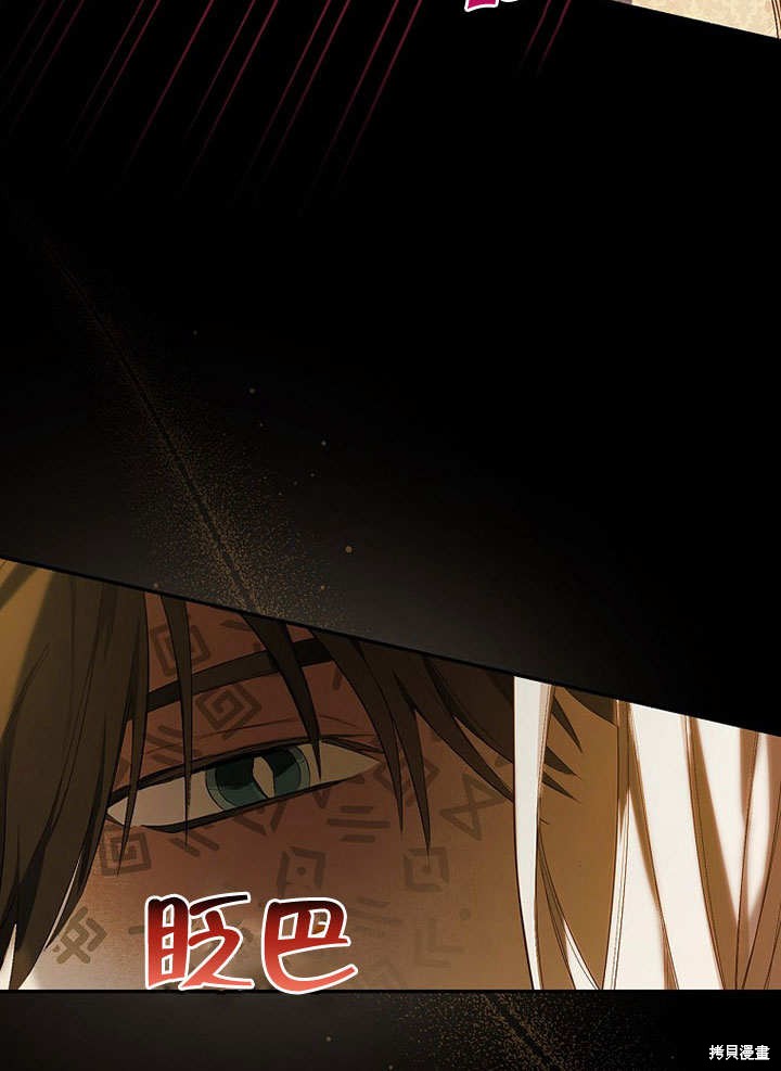 《成为勇士的母亲》漫画最新章节第1话免费下拉式在线观看章节第【17】张图片