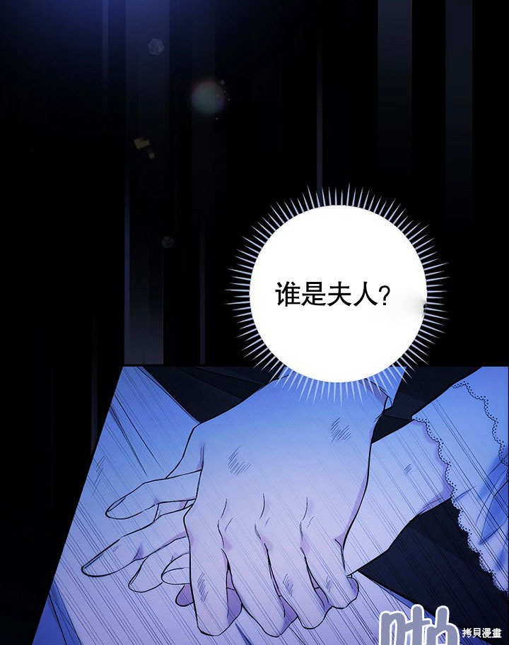 《成为勇士的母亲》漫画最新章节第1话免费下拉式在线观看章节第【103】张图片