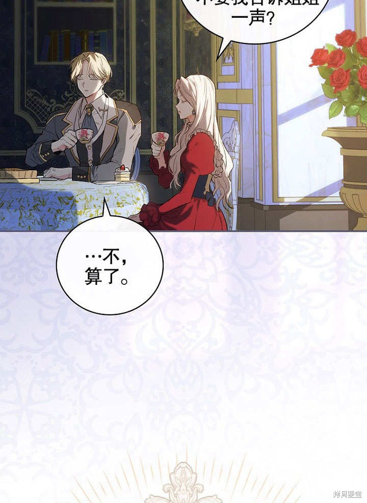 《成为勇士的母亲》漫画最新章节第1话免费下拉式在线观看章节第【78】张图片