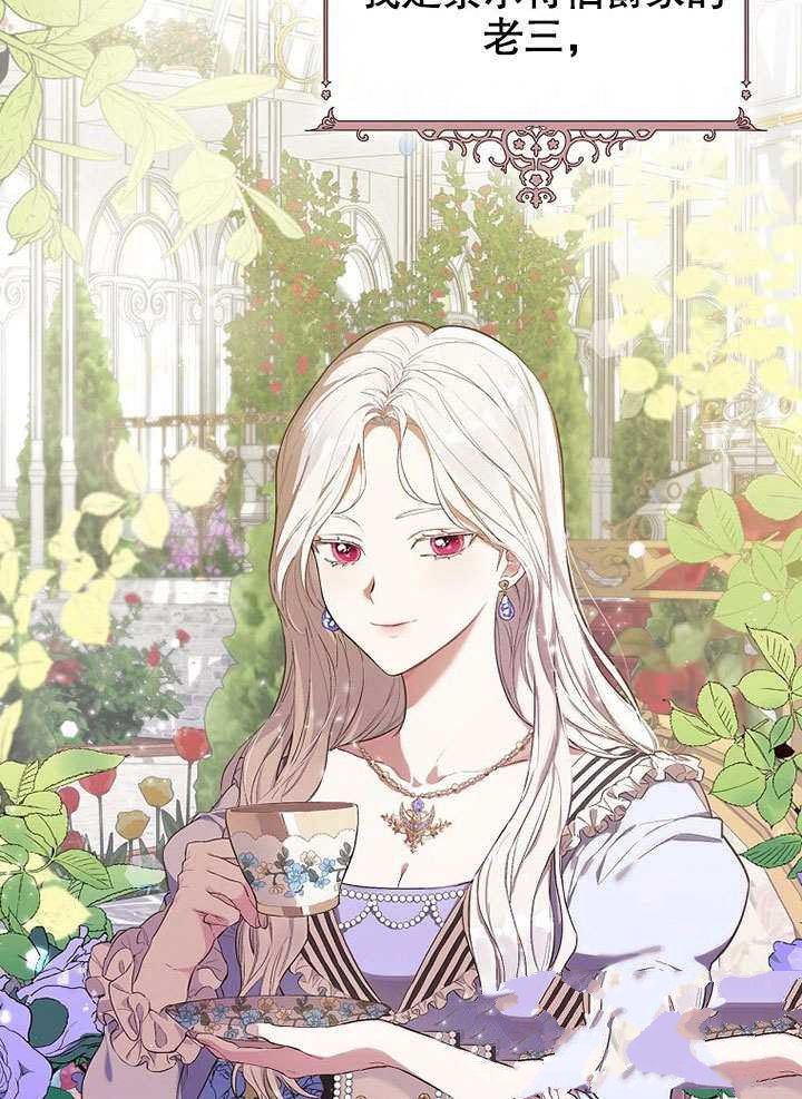 《成为勇士的母亲》漫画最新章节第1话免费下拉式在线观看章节第【69】张图片