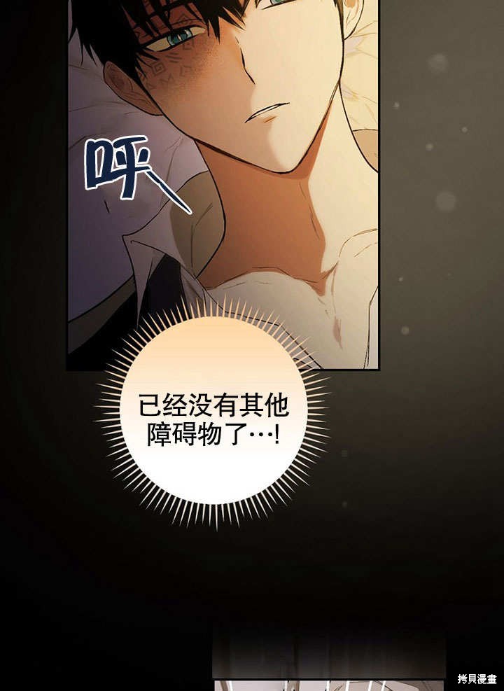 《成为勇士的母亲》漫画最新章节第1话免费下拉式在线观看章节第【26】张图片