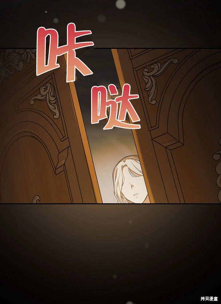 《成为勇士的母亲》漫画最新章节第1话免费下拉式在线观看章节第【5】张图片