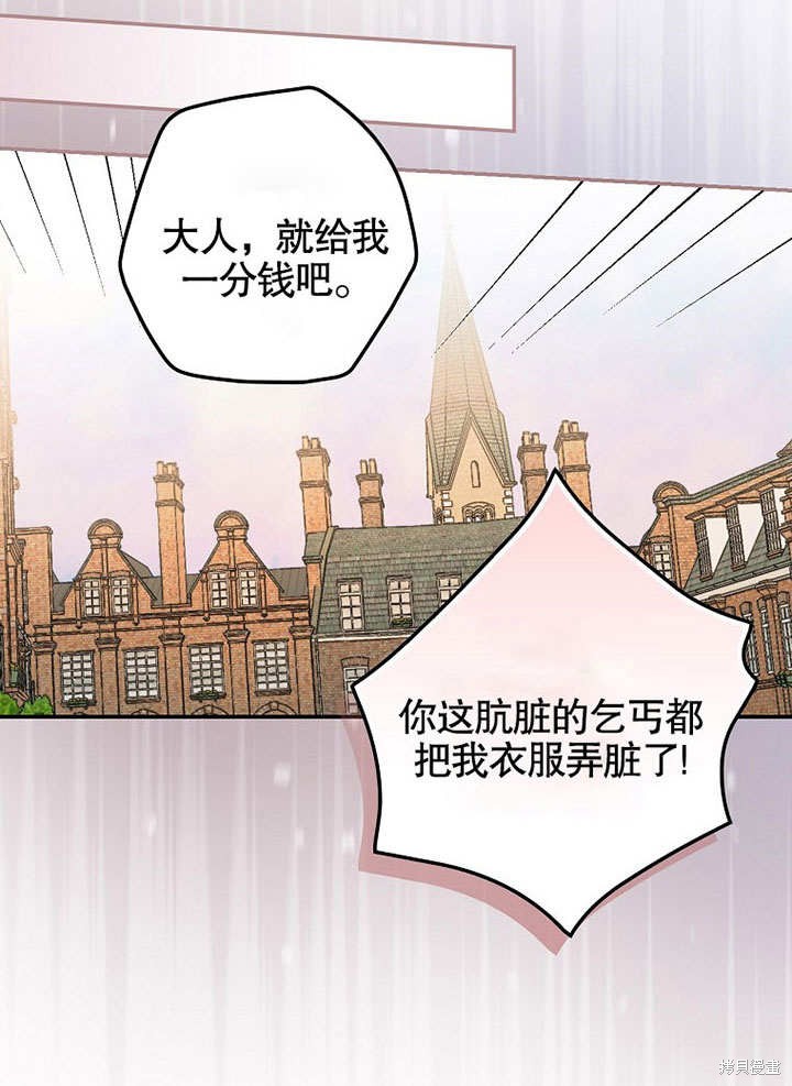 《成为勇士的母亲》漫画最新章节第1话免费下拉式在线观看章节第【83】张图片