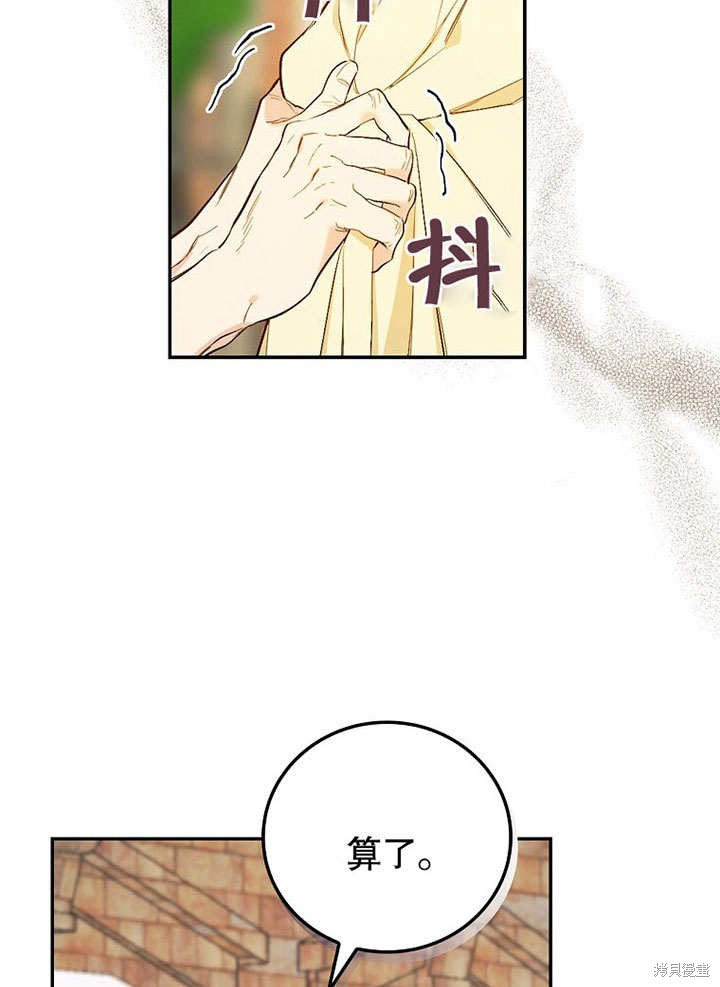 《成为勇士的母亲》漫画最新章节第1话免费下拉式在线观看章节第【86】张图片
