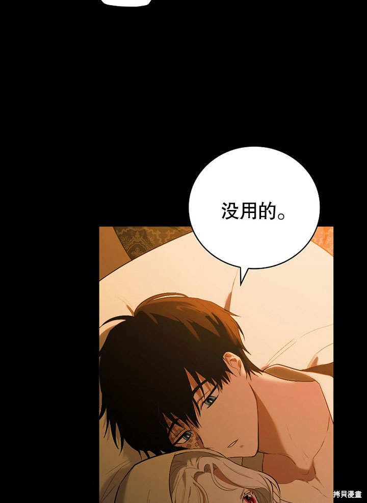 《成为勇士的母亲》漫画最新章节第1话免费下拉式在线观看章节第【36】张图片