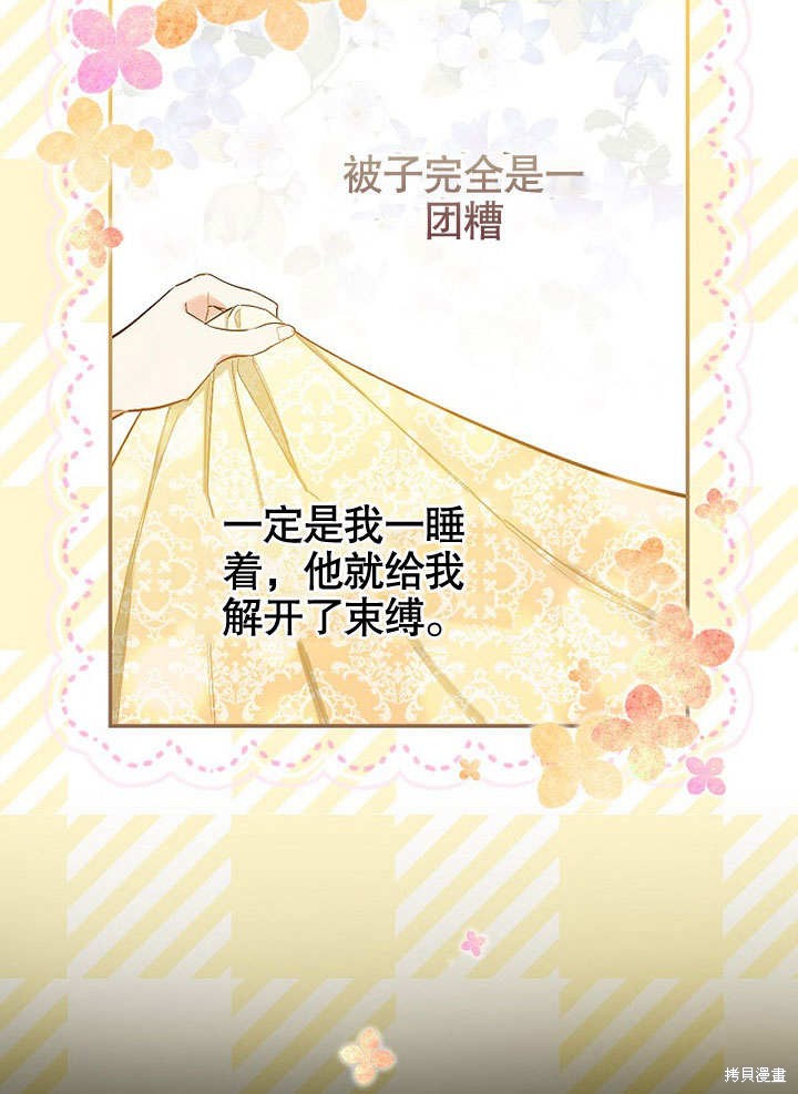 《成为勇士的母亲》漫画最新章节第1话免费下拉式在线观看章节第【56】张图片