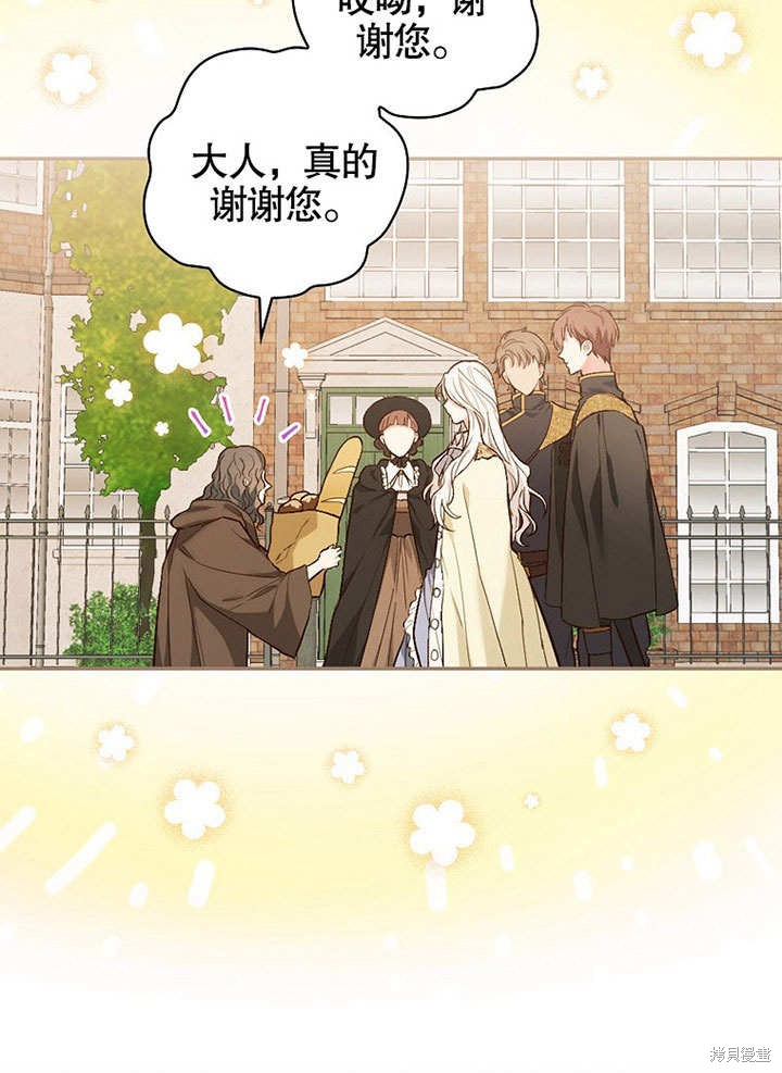 《成为勇士的母亲》漫画最新章节第1话免费下拉式在线观看章节第【90】张图片