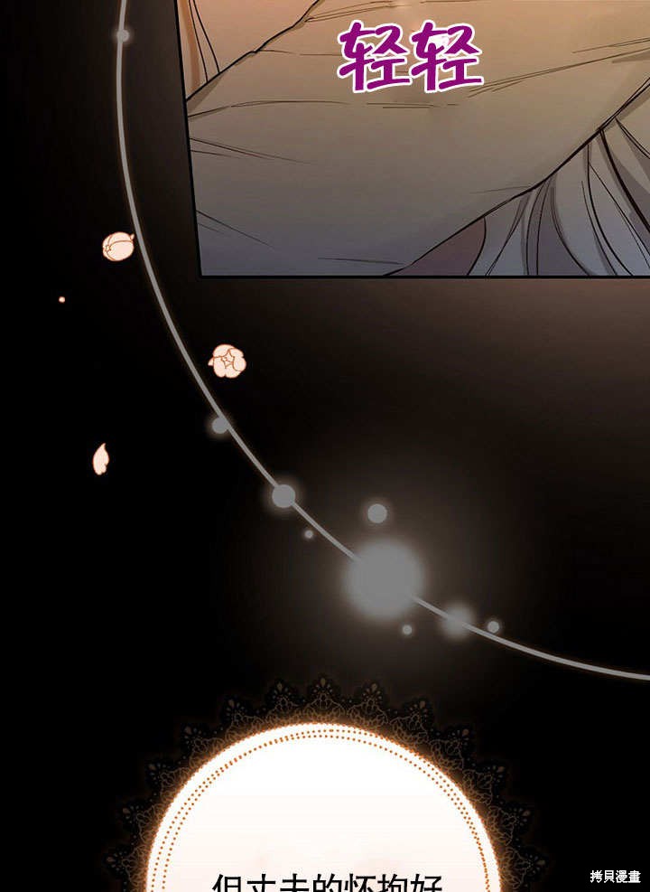 《成为勇士的母亲》漫画最新章节第1话免费下拉式在线观看章节第【47】张图片