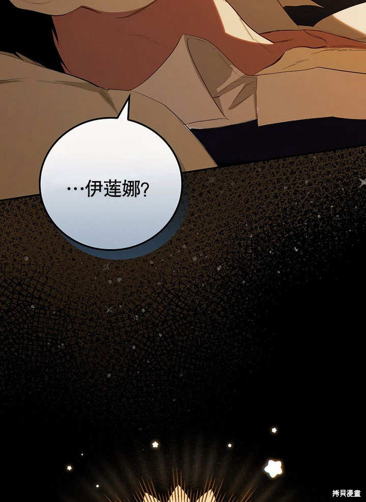 《成为勇士的母亲》漫画最新章节第1话免费下拉式在线观看章节第【19】张图片