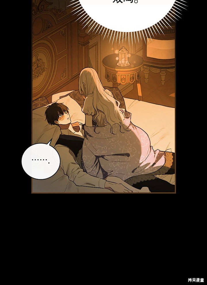 《成为勇士的母亲》漫画最新章节第1话免费下拉式在线观看章节第【23】张图片