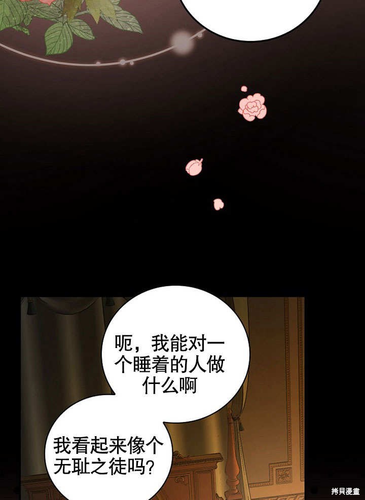 《成为勇士的母亲》漫画最新章节第1话免费下拉式在线观看章节第【51】张图片