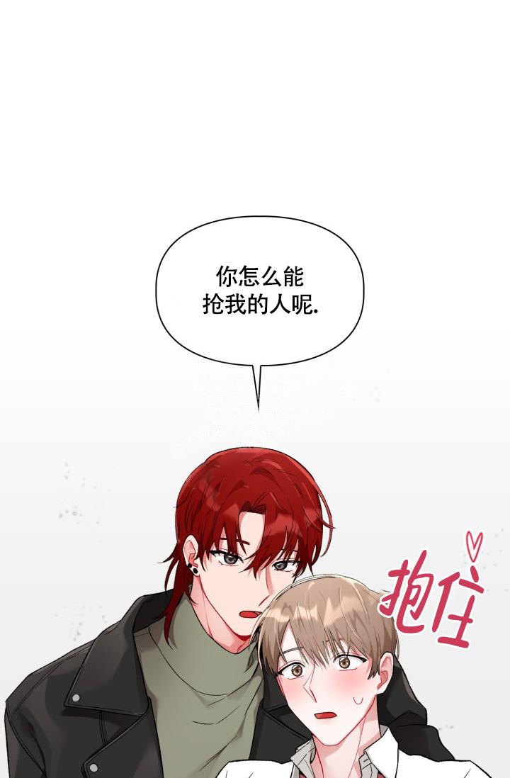 《三人关系》漫画最新章节第6话免费下拉式在线观看章节第【33】张图片