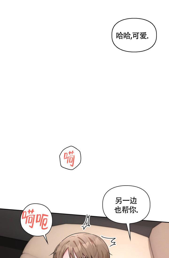 《三人关系》漫画最新章节第45话免费下拉式在线观看章节第【8】张图片