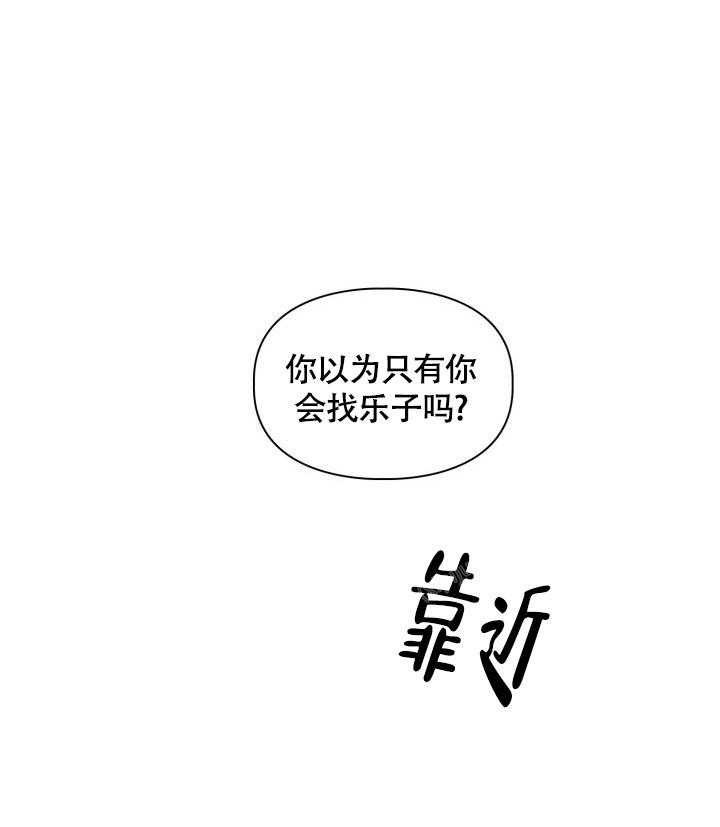 《三人关系》漫画最新章节第38话免费下拉式在线观看章节第【7】张图片