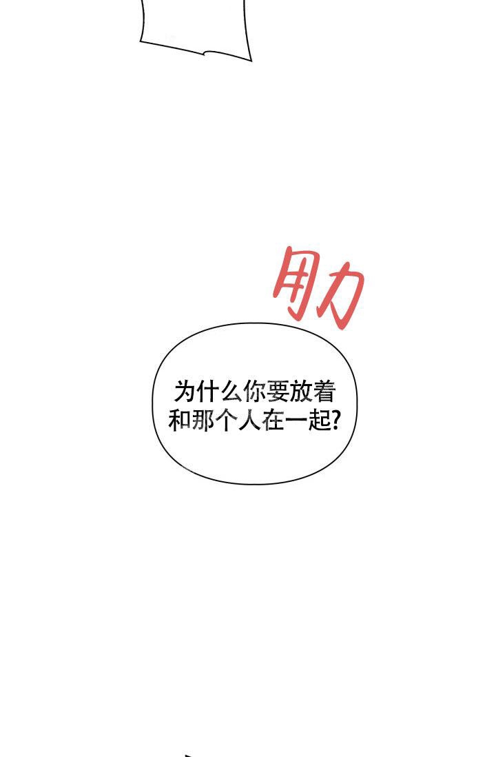 《三人关系》漫画最新章节第24话免费下拉式在线观看章节第【11】张图片