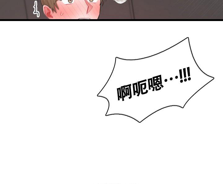 《三人关系》漫画最新章节第39话免费下拉式在线观看章节第【21】张图片