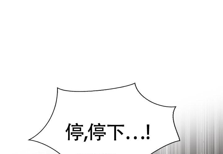 《三人关系》漫画最新章节第38话免费下拉式在线观看章节第【20】张图片