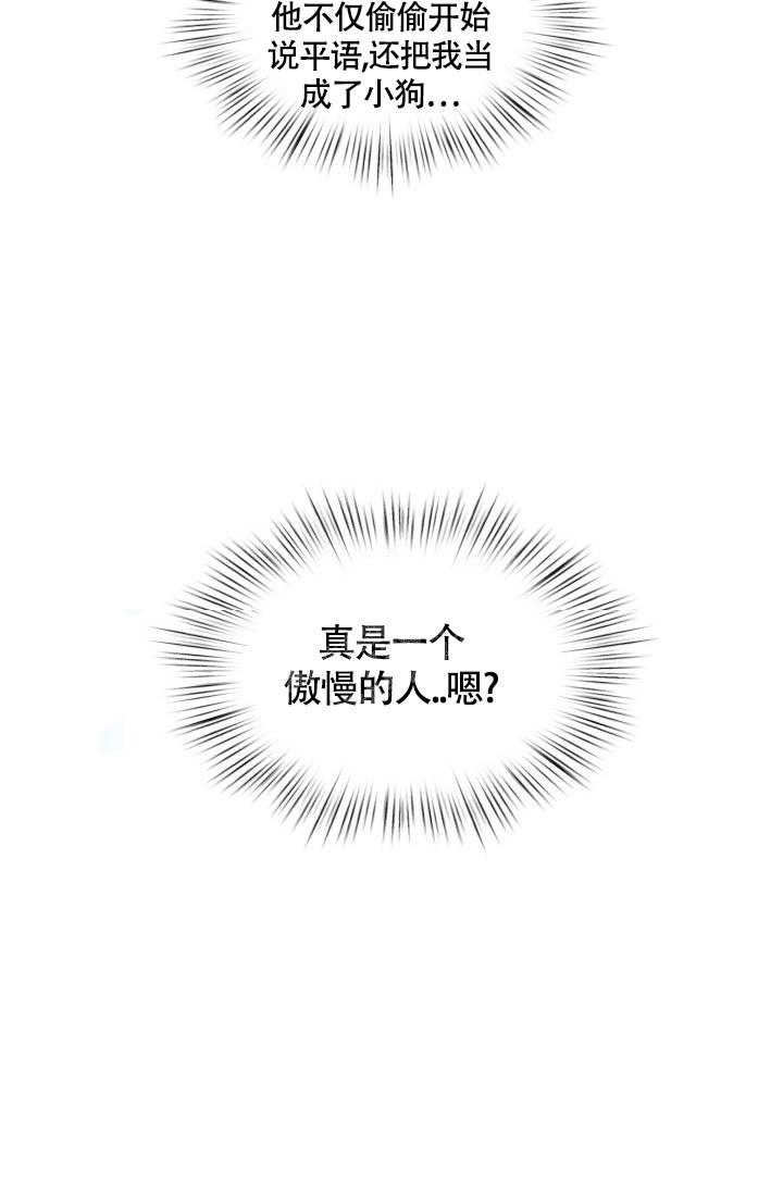 《三人关系》漫画最新章节第13话免费下拉式在线观看章节第【22】张图片