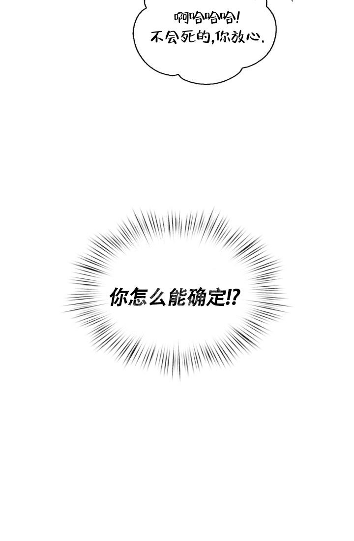 《三人关系》漫画最新章节第9话免费下拉式在线观看章节第【28】张图片