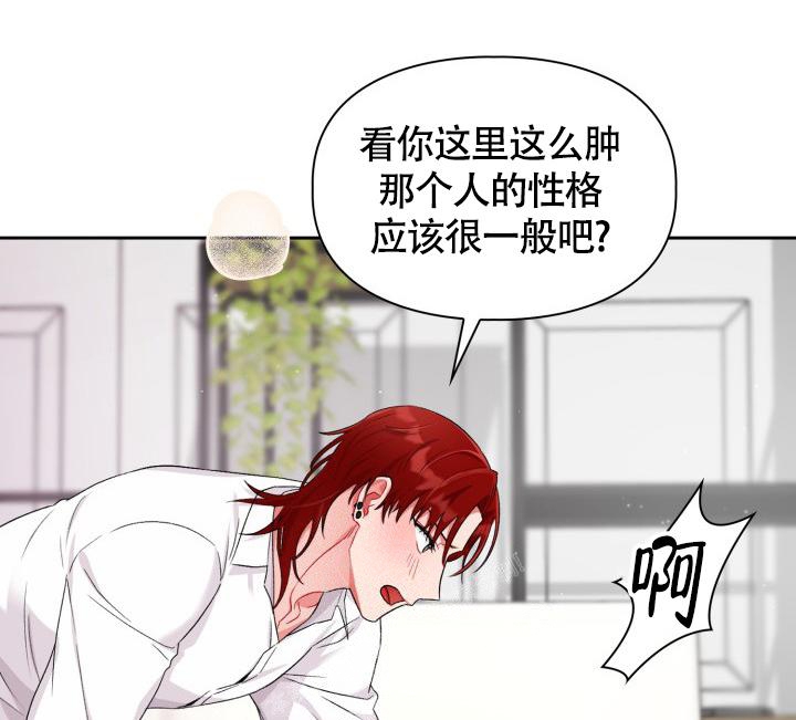 《三人关系》漫画最新章节第21话免费下拉式在线观看章节第【19】张图片