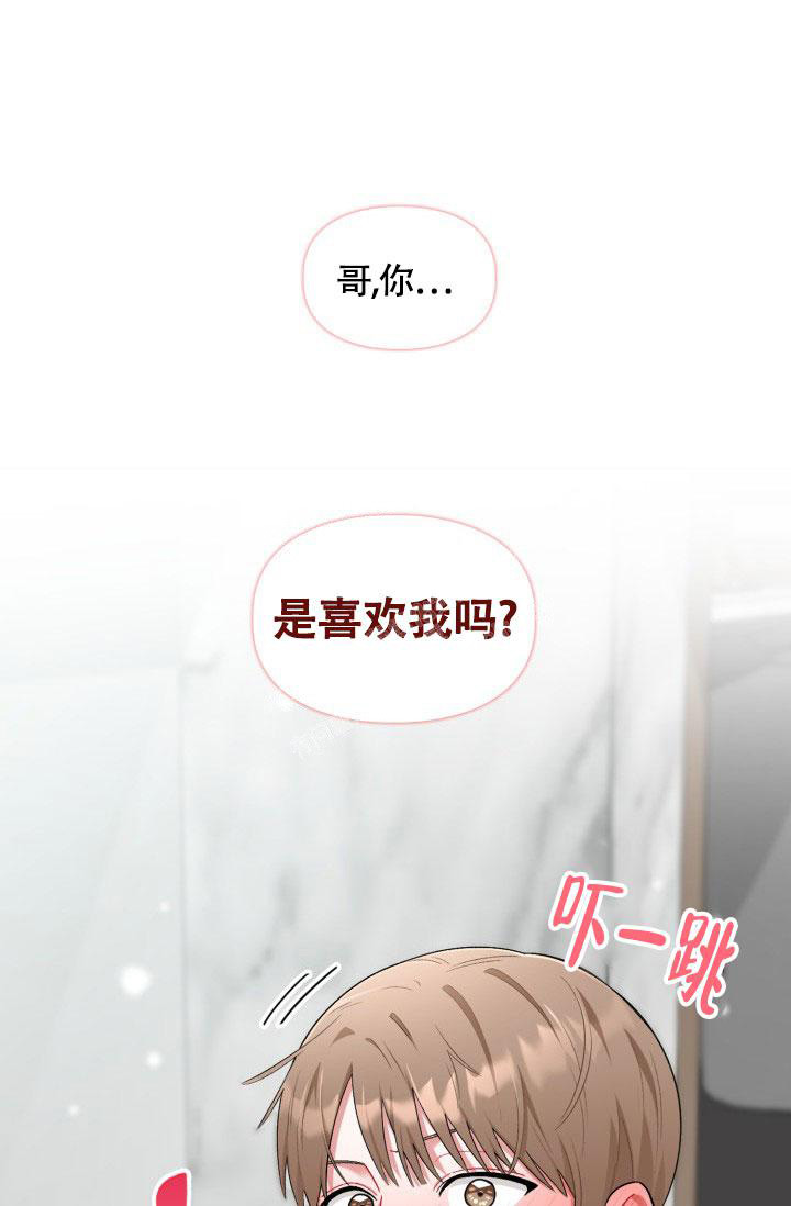 《三人关系》漫画最新章节第41话免费下拉式在线观看章节第【14】张图片