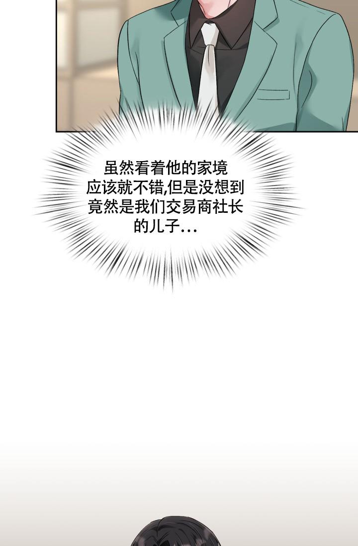 《三人关系》漫画最新章节第11话免费下拉式在线观看章节第【24】张图片