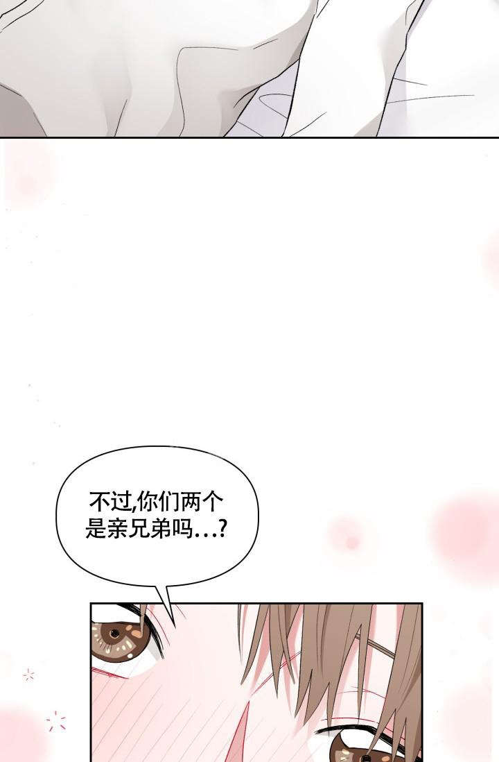 《三人关系》漫画最新章节第7话免费下拉式在线观看章节第【23】张图片