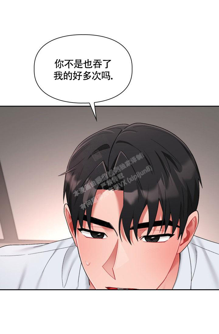 《三人关系》漫画最新章节第46话免费下拉式在线观看章节第【4】张图片