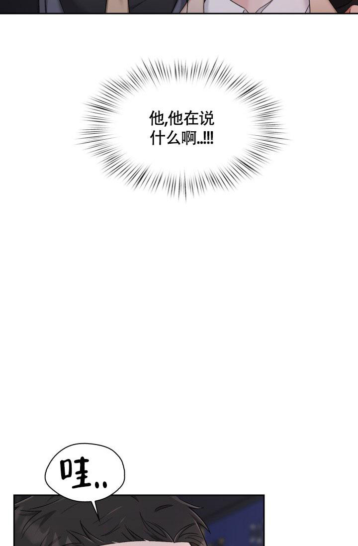 《三人关系》漫画最新章节第34话免费下拉式在线观看章节第【37】张图片