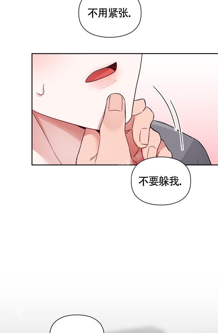 《三人关系》漫画最新章节第13话免费下拉式在线观看章节第【11】张图片