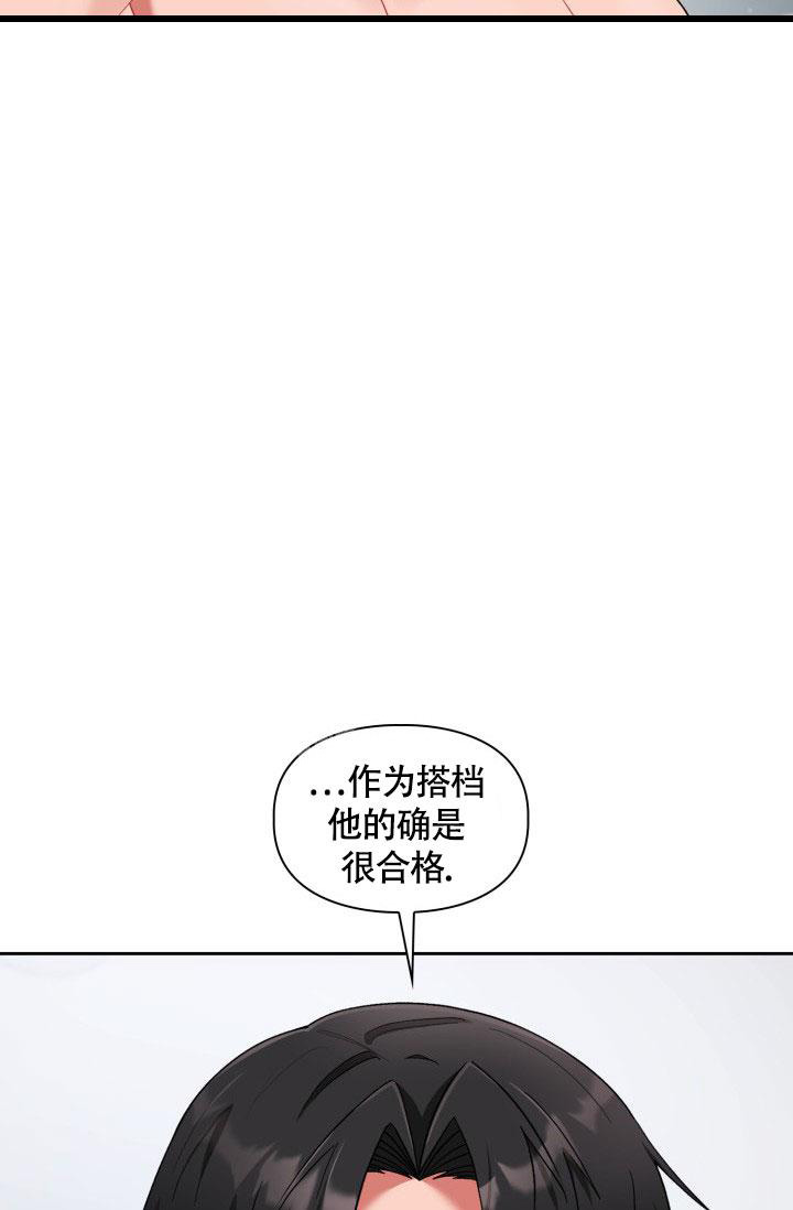 《三人关系》漫画最新章节第31话免费下拉式在线观看章节第【30】张图片