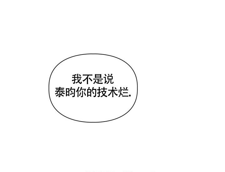 《三人关系》漫画最新章节第13话免费下拉式在线观看章节第【36】张图片