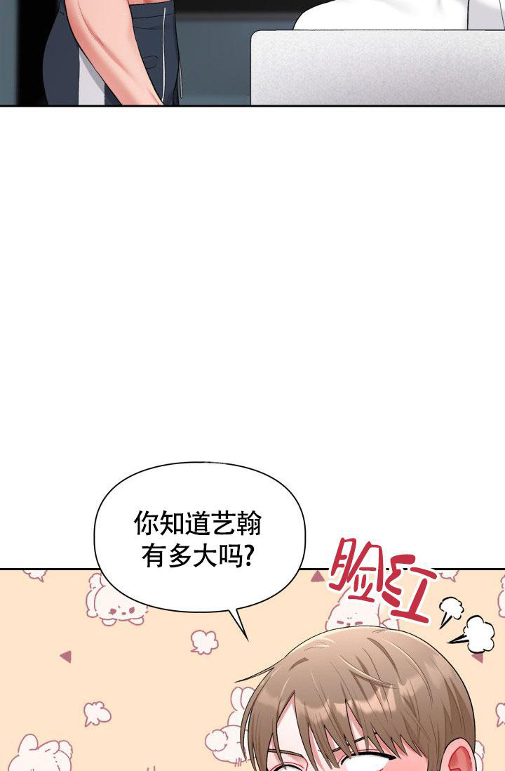 《三人关系》漫画最新章节第30话免费下拉式在线观看章节第【21】张图片