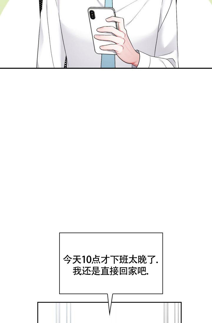 《三人关系》漫画最新章节第33话免费下拉式在线观看章节第【7】张图片