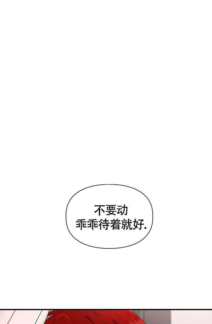 《三人关系》漫画最新章节第38话免费下拉式在线观看章节第【1】张图片