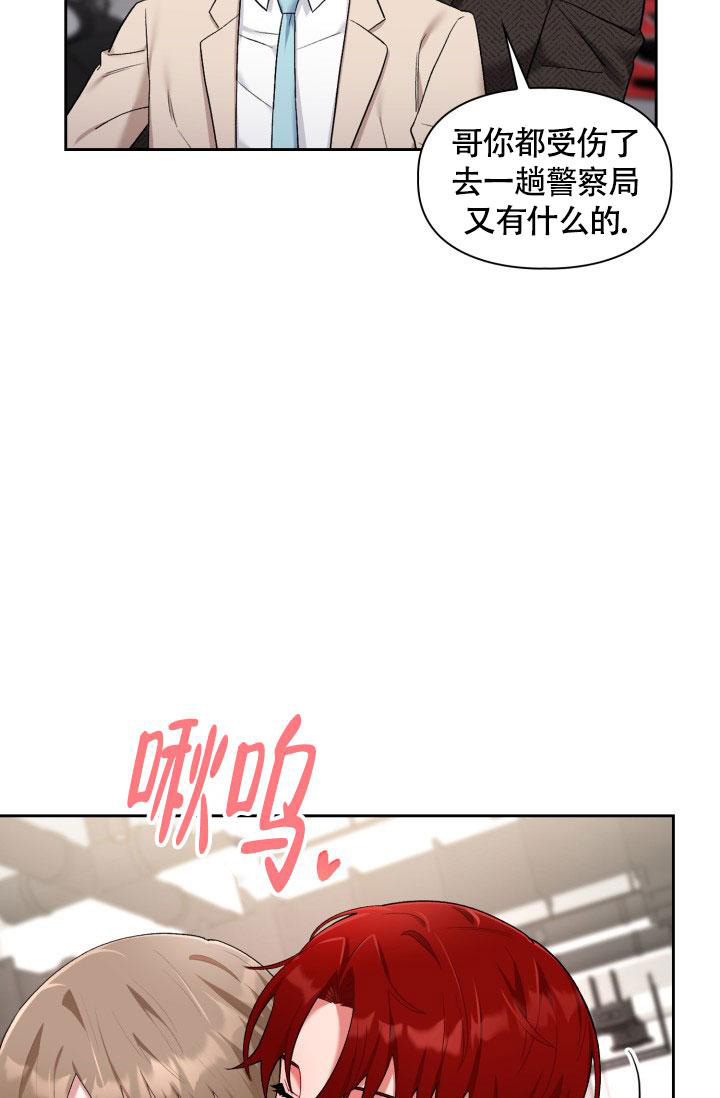 《三人关系》漫画最新章节第35话免费下拉式在线观看章节第【37】张图片