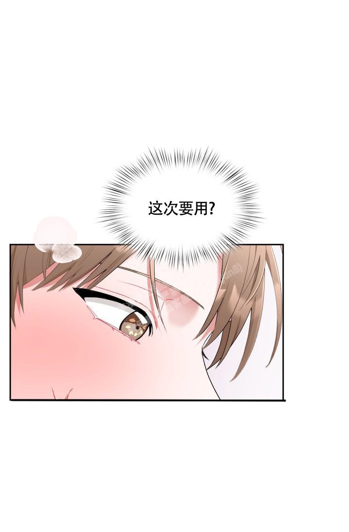 《三人关系》漫画最新章节第28话免费下拉式在线观看章节第【13】张图片