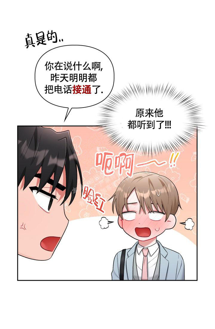 《三人关系》漫画最新章节第44话免费下拉式在线观看章节第【24】张图片