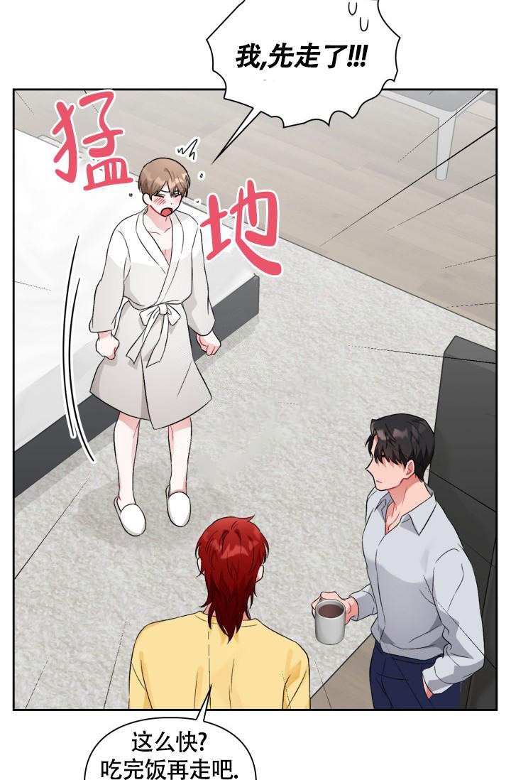 《三人关系》漫画最新章节第10话免费下拉式在线观看章节第【20】张图片