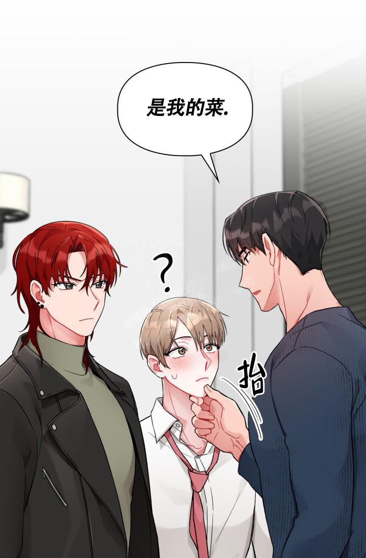 《三人关系》漫画最新章节第6话免费下拉式在线观看章节第【14】张图片