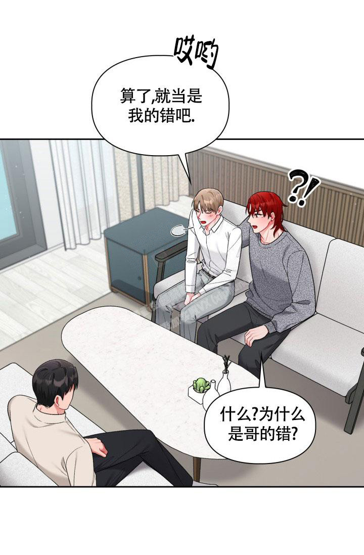 《三人关系》漫画最新章节第46话免费下拉式在线观看章节第【18】张图片