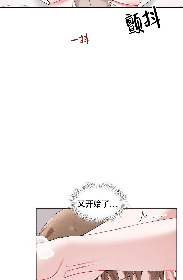 《三人关系》漫画最新章节第37话免费下拉式在线观看章节第【2】张图片