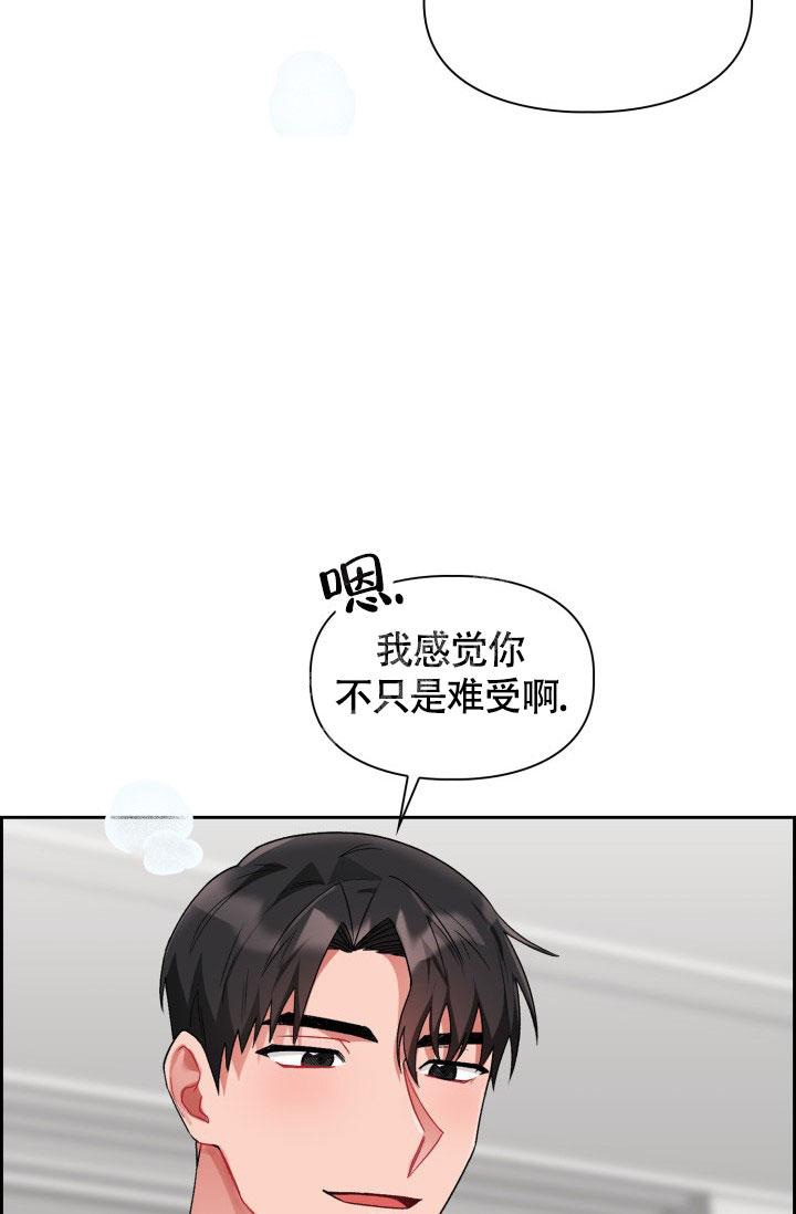 《三人关系》漫画最新章节第16话免费下拉式在线观看章节第【3】张图片