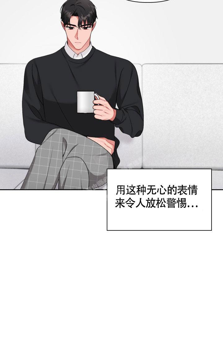 《三人关系》漫画最新章节第24话免费下拉式在线观看章节第【30】张图片