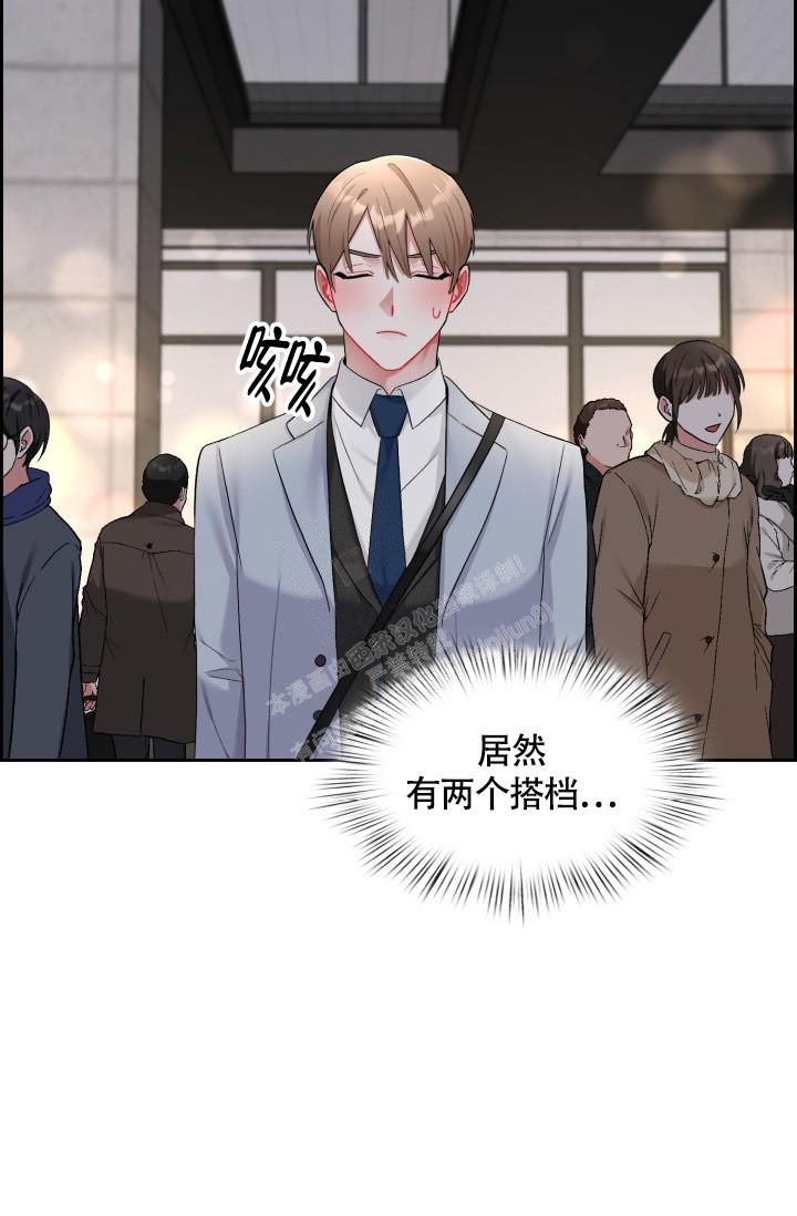 《三人关系》漫画最新章节第26话免费下拉式在线观看章节第【4】张图片