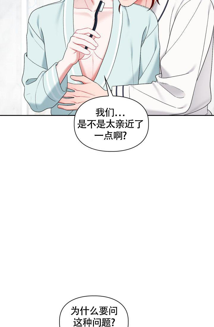 《三人关系》漫画最新章节第41话免费下拉式在线观看章节第【12】张图片