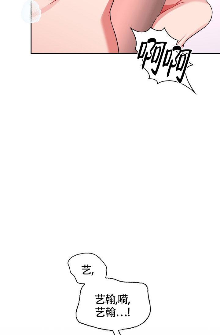 《三人关系》漫画最新章节第23话免费下拉式在线观看章节第【4】张图片